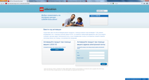 Установка софта для Lego Education через интернет