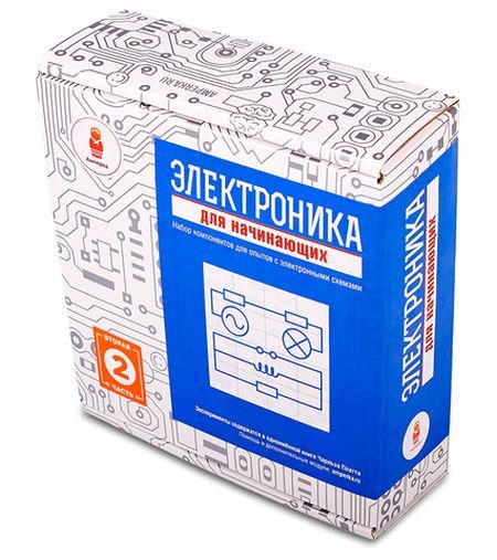 Электронный конструктор Амперка Электроника для начинающих (часть 2) Электронный конструктор Амперка Электроника для начинающих (часть 2)