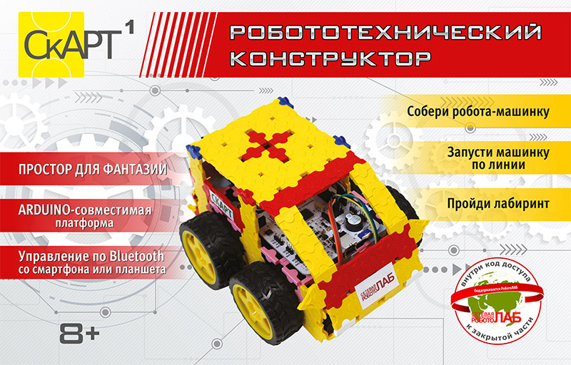 http://cdn1-img.robotbaza.ru/images/products/1/5573/83170757/%D0%A1%D0%9A%D0%90%D0%A0%D0%A21_%D0%BB%D0%B8%D1%86%D0%B5%D0%B2%D0%B0%D1%8F.jpg