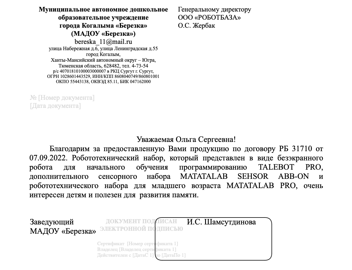 Роботы и робототехника. Современное образование. Роботбаза