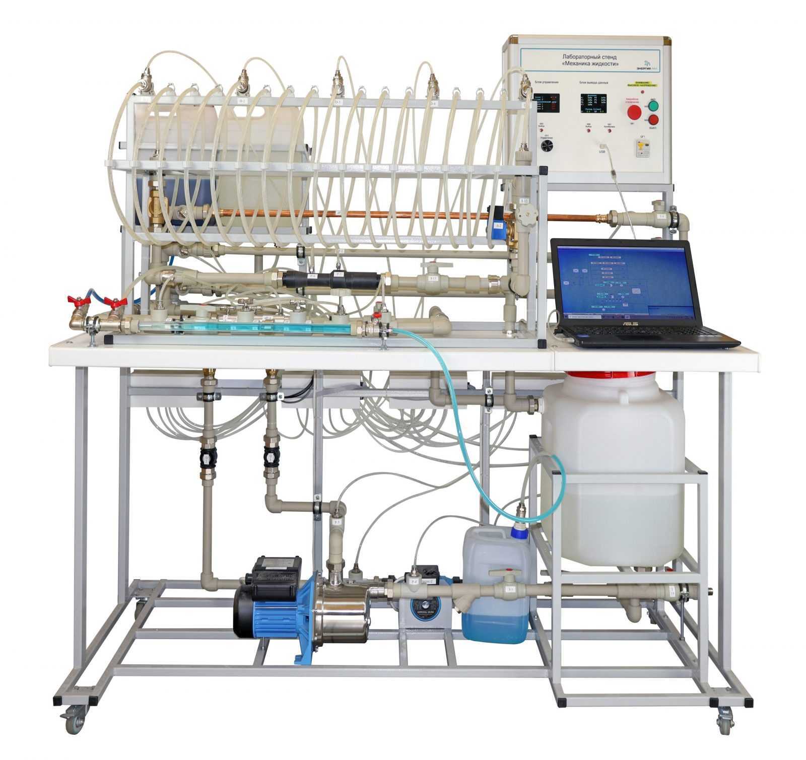Учебный стенд «Механика жидкости»