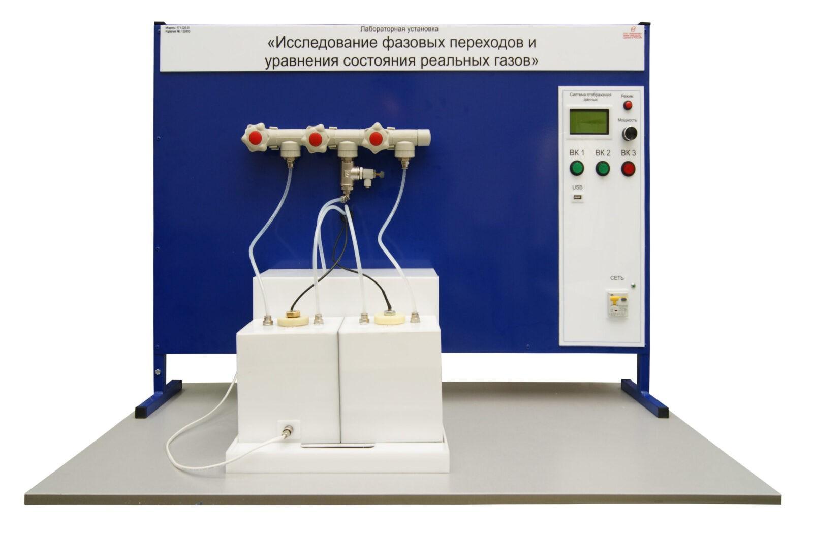 Исследование установки. Лабораторная установка. Лабораторный стенд для газовых смесей. Лабораторная установка для исследования. Лабораторный стенд для определения вязкости жидкости.