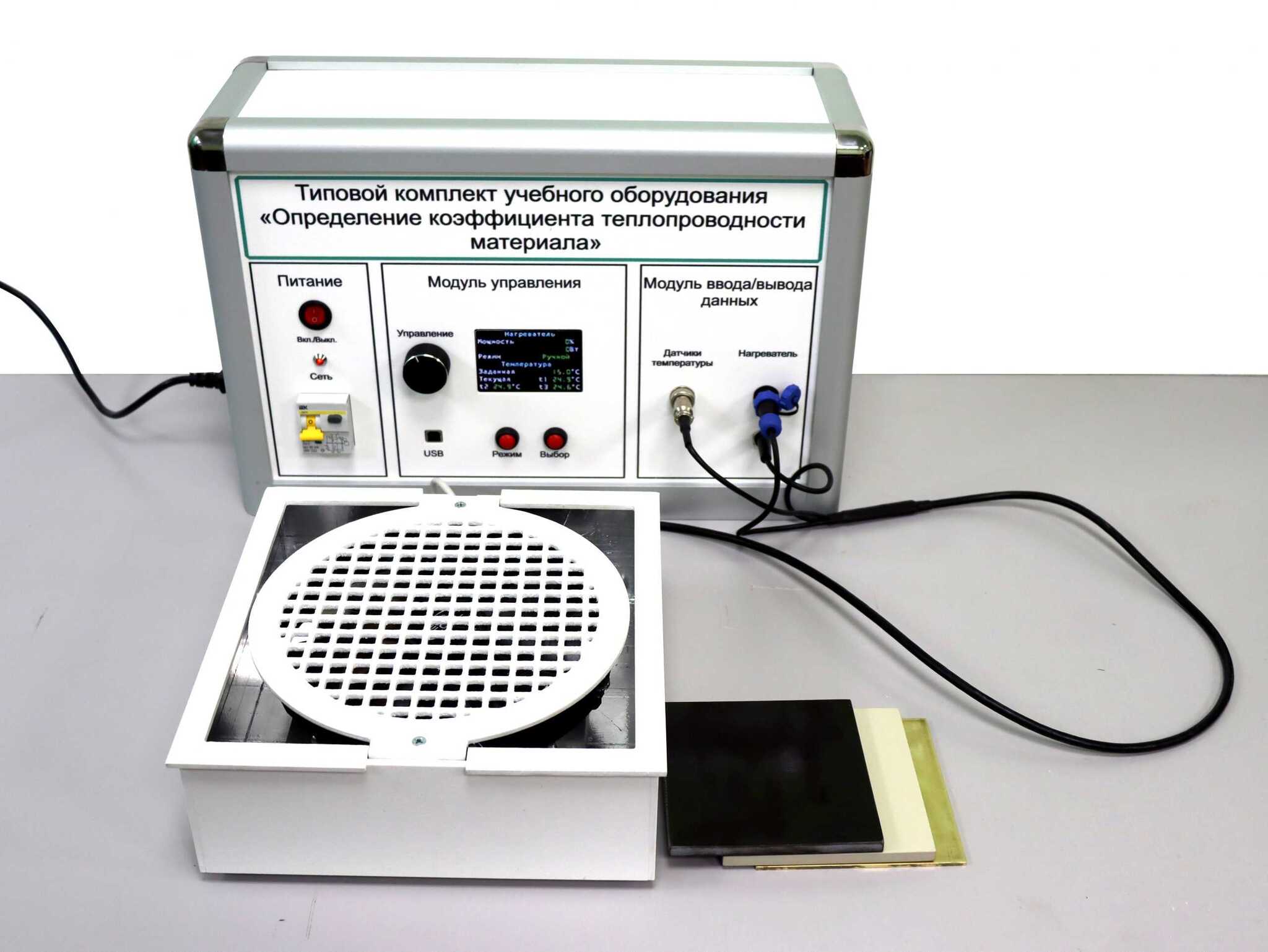 Изм оборудование. Лабораторный стенд "Теплотехника и термодинамика". Измеритель теплопроводности. Лабораторный аппарат для выявления сои. Аппарат для определения краски.