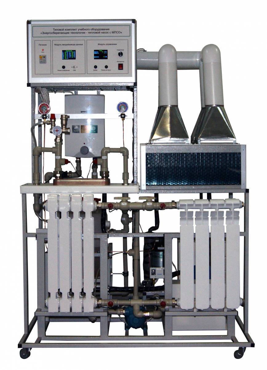Типовой комплект учебного оборудования «Энергосберегающие технологии -  тепловой насос с МПСО»