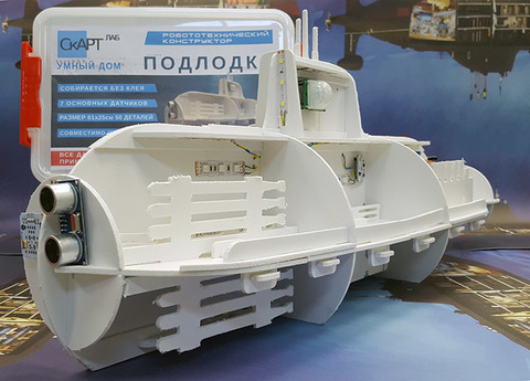 Конструктор СКАРТ Умная подлодка