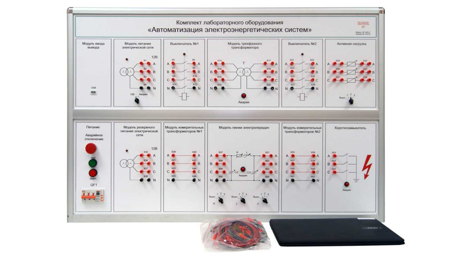 Автоматика электроэнергетических систем. Релейная защита и автоматизация электроэнергетических систем. Лабораторный стенд релейная защита. Стенды по автоматизации. Релейная защита и автоматизация электроэнергетических систем стенд.