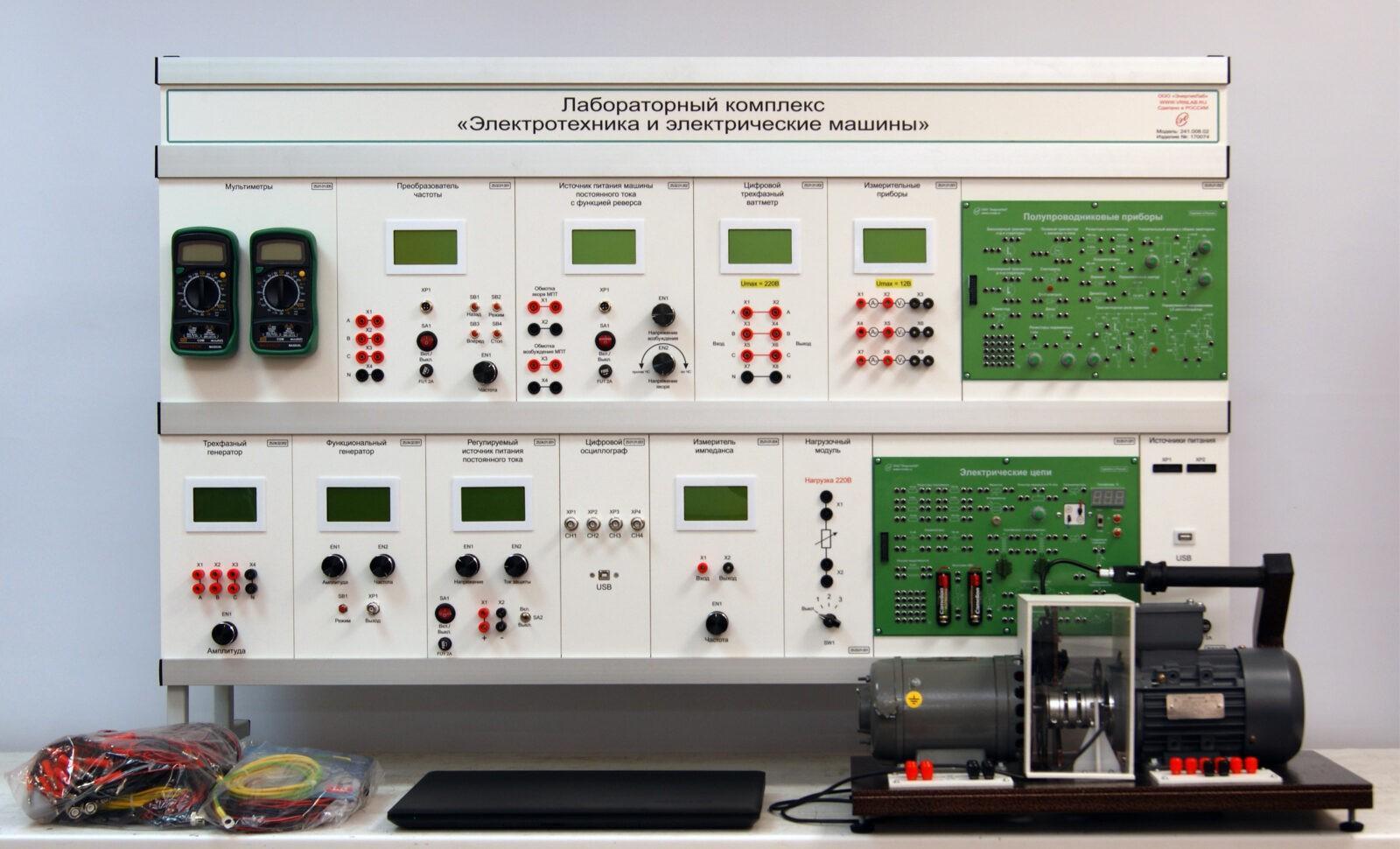 Учебно лабораторный стенд «Электротехника и электрические машины»