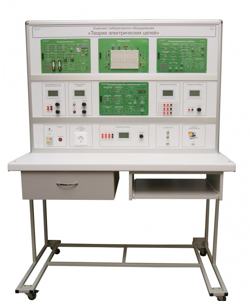 Учебное устройство. Лабораторный стенд ТОЭ. Лабораторный комплекс ЛКТ-3. Теория электрических цепей и основы электроники лабораторный стенд. Учебный лабораторный стенд Электротехника.