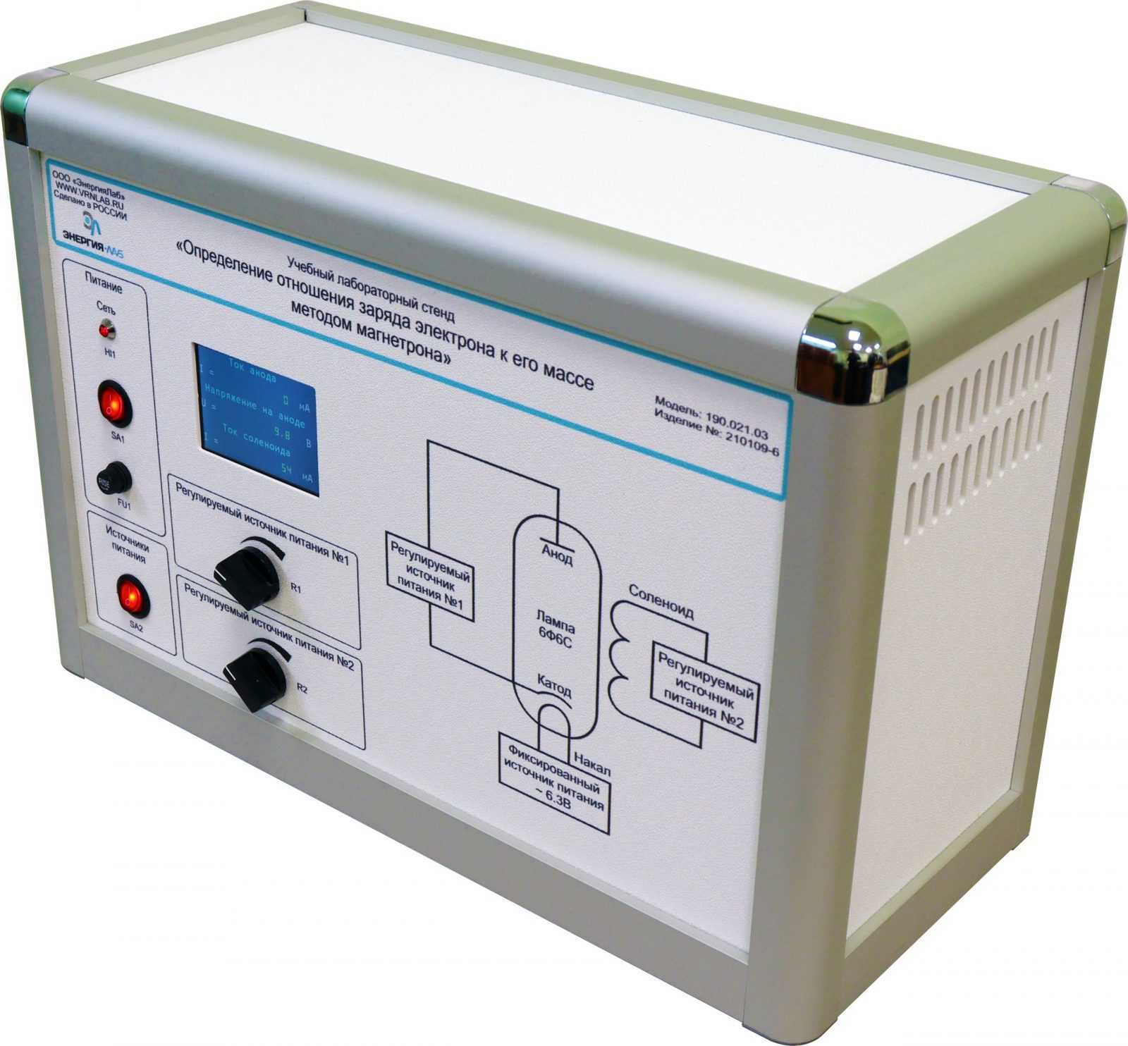 Купить Учебный лабораторный стенд «Определение отношения заряда электрона к  его массе методом магнетрона» в Москве