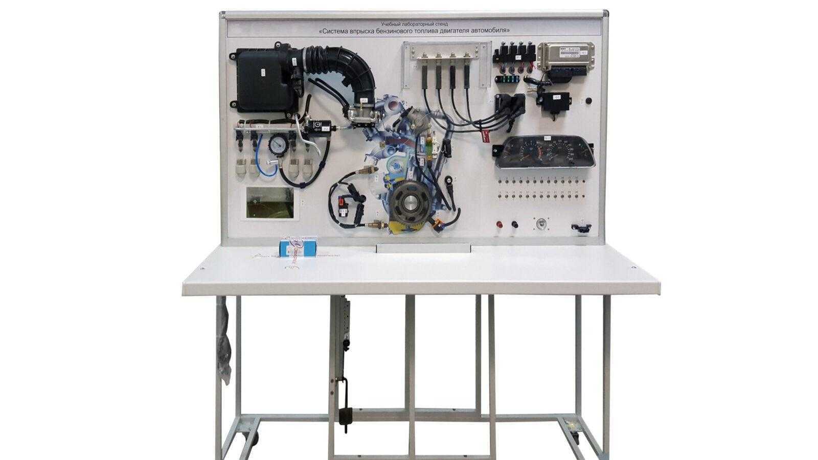 Купить Учебный лабораторный стенд «Система впрыска бензинового топлива  двигателя автомобиля» в Москве