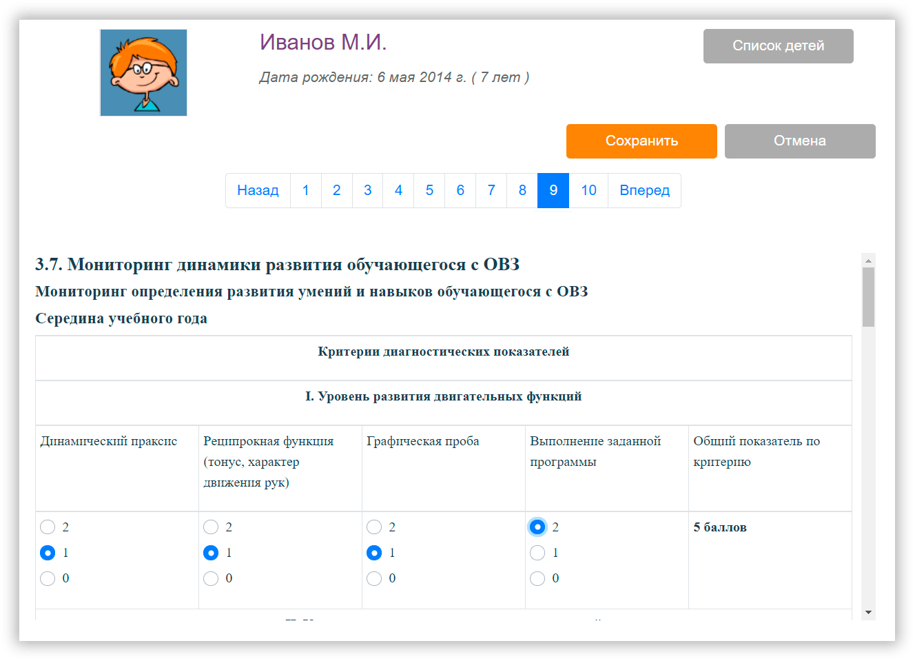 Купить Конструктор рабочей программы для школьных дефектологов 