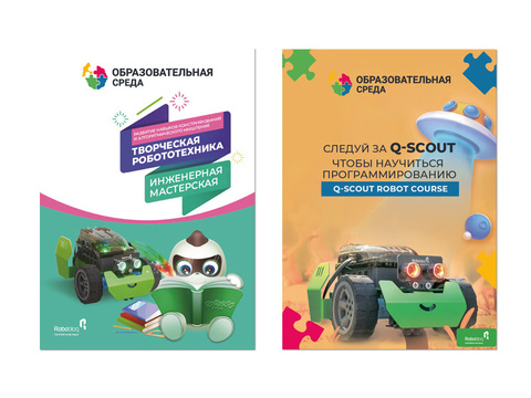 ОБРАЗОВАТЕЛЬНЫЙ РОБОТОТЕХНИЧЕСКИЙ НАБОР ROBOBLOQ Q-SCOUT