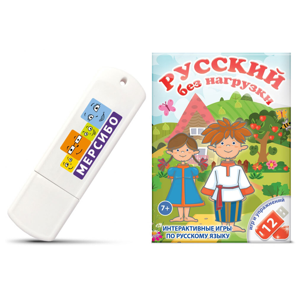 Купить Набор игр по русскому языку для учащихся 1 и 2 классов 