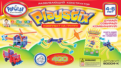 Конструктор Popular Playthings ПЛЕЙСТИКС. Комплект на группу 4-6 лет.