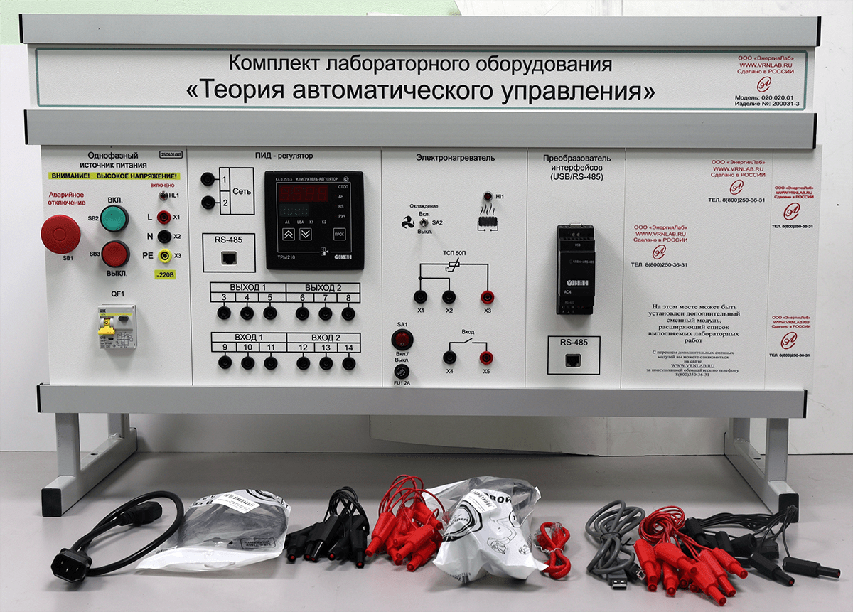 Теория автоматического управления. Комплект лабораторных модулей микропроцессорная техника РТМТЛ. Аппаратура автоматического управления. Стенды по автоматике.