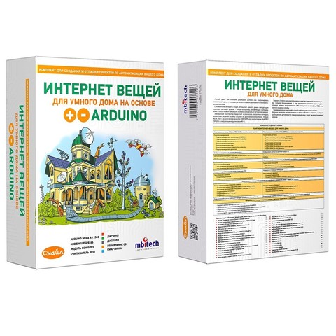 Образовательный комплект СМАЙЛ Интернет вещей для умного дома на основе Arduino