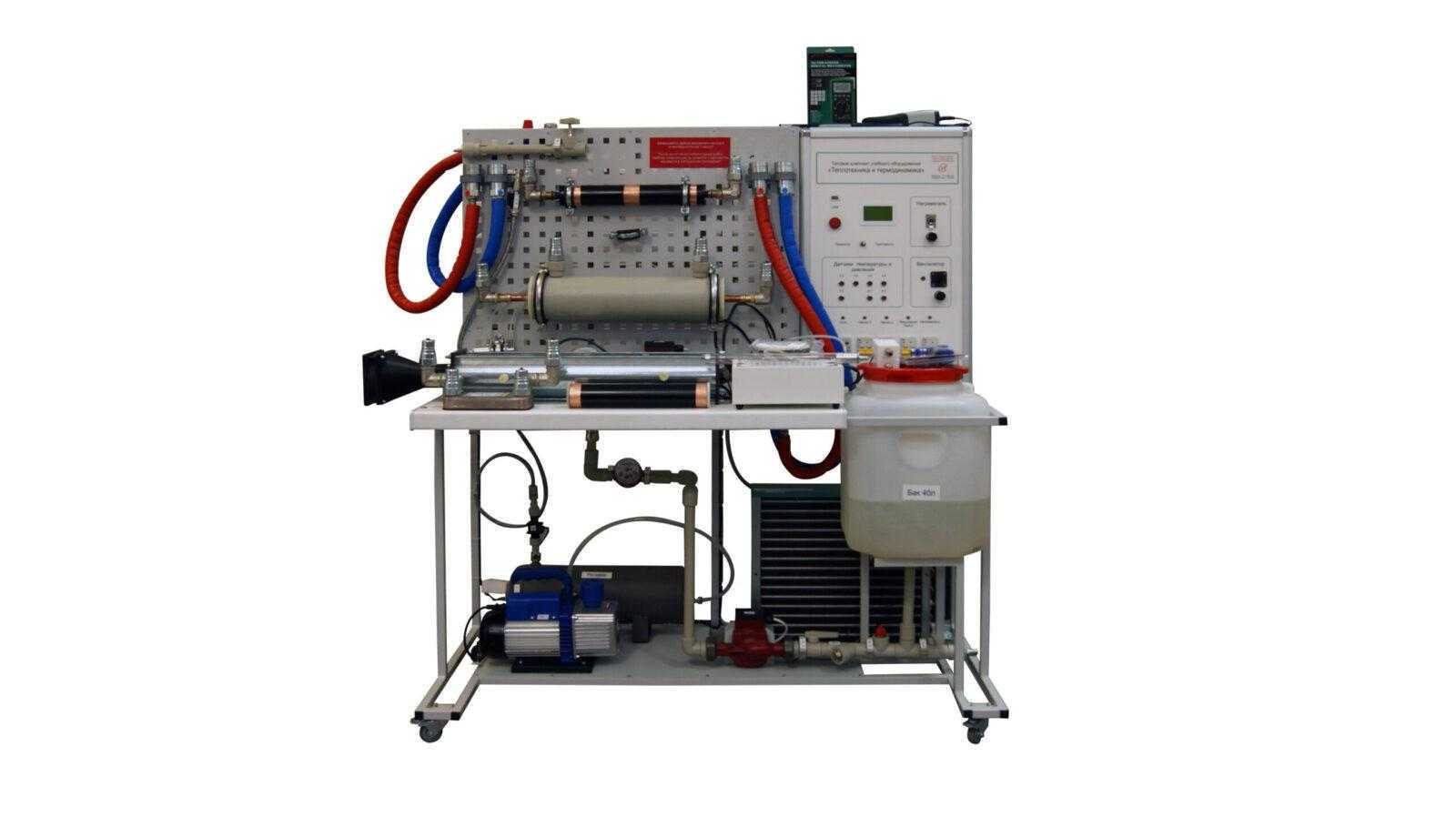 Купить Лабораторный стенд «Теплотехника и термодинамика» в Москве