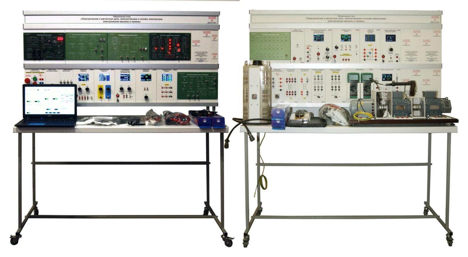 Комплект лабораторного оборудования «Электрические и магнитные цепи,  электротехника и основы электроники, электрические машины и привод»