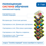 Комплект счетного материала для детского сада Learning Resources MS0110