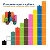 Развивающий набор "Соединяющиеся кубики" Learning Resources (100 элементов)