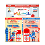 Учебно-методическая программа "Робототехника+английский" на конструкторе UARO