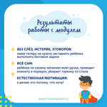 Настенный модуль "Чистые руки" (97 элементов) Learning Resources LER4364