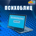 Комплект психолога №2 (интерактивный, сенсорный)