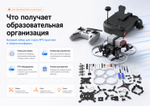 Геоскан Пионер FPV. Комплект для сборки (образовательное БВС мультироторного типа с МВМ до 1 кг)