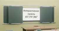 Рельсовая система с 4-мя классными досками и Интерактивной панелью Skilo