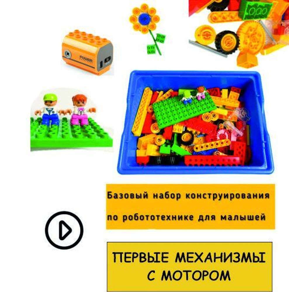 Первые механизмы 9656 с мотором