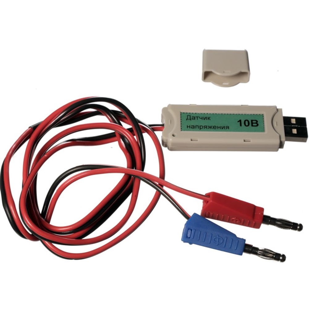 Цифровой USB-датчик напряжения (диапазон ±10В) L-Микро