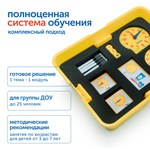 Модуль "Ориентировка во времени" Learning Resources MS0090/7