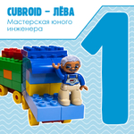 Инженерный кабинет в детском саду «Лёва. Конструирование и проектирование»