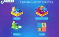 Робототехнический образовательный набор «ПиктоМир» № 1