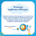 Настенный модуль "Чистые руки" (97 элементов) Learning Resources LER4364