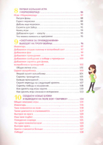 Первая книга юного программиста. Учимся писать программы на SCRATCH.