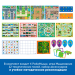 Комплект для группы "Алгоритмика с РобоМышью в детском саду" Learning Resources MS0027