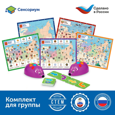 Комплект для группы 