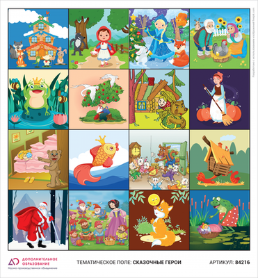 Тематическое поле-маршрутизатор 