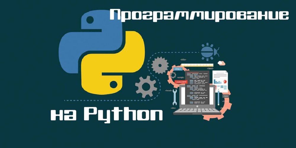 Лаборатория по практикоориентированному программированию микронтроллеров РобоТрек на языке Python