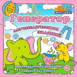 Логопедический комплекс «Лодка Антошки»