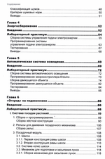 Технология: сборник проектов