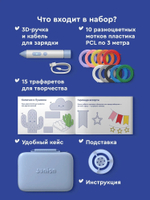 Набор для моделирования с беспроводной 3D-ручкой Junion Creative в переносном кейсе