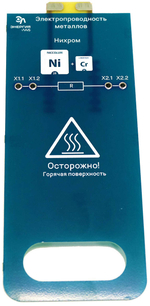 Комплект минимодулей «Физика твердого тела» для учебной лаборатории SuBaS