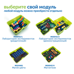 Модуль "Магия цвета" Learning Resources MS24461