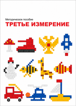 Набор для Вертикального конструирования "Креативное развитие"