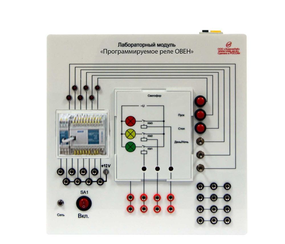 Лабораторный модуль «Программируемое реле ОВЕН»