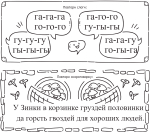 Программа для создания домашних логопедических заданий за 1 минуту "Генератор логопедических заданий"
