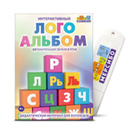 Дидактический материал для автоматизации и дифференциации звуков "ЛогоАльбом"