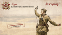 ПО: Музей Великой Отечественной Войны